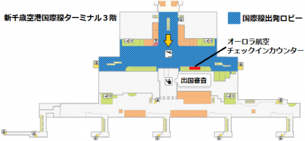 新千歳空港国際線ターミナル